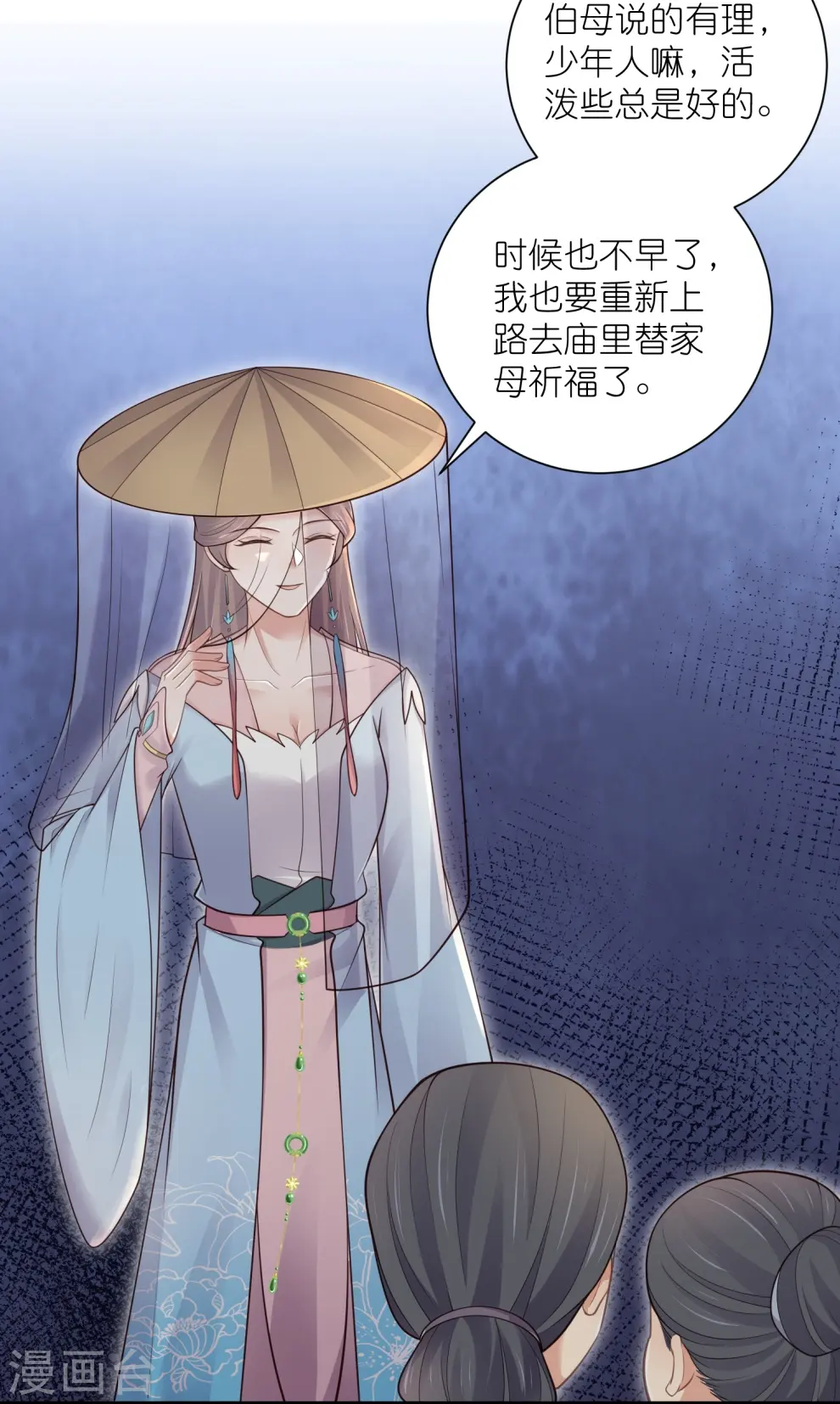 第117话 她要露出獠牙了10