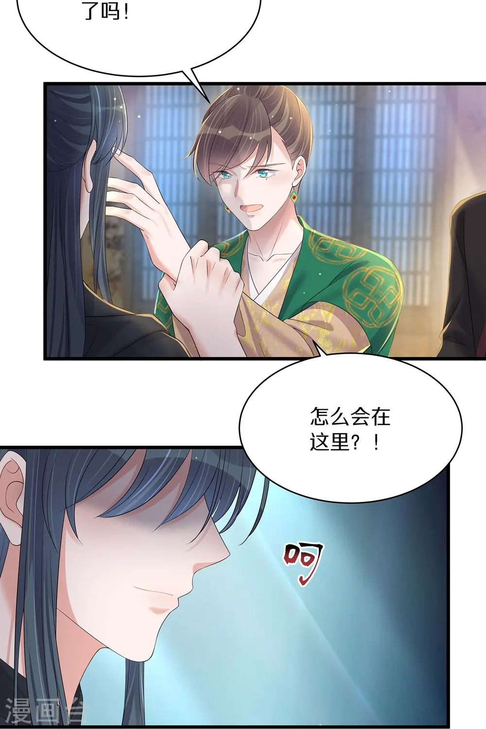 第143话 黄雀在后21
