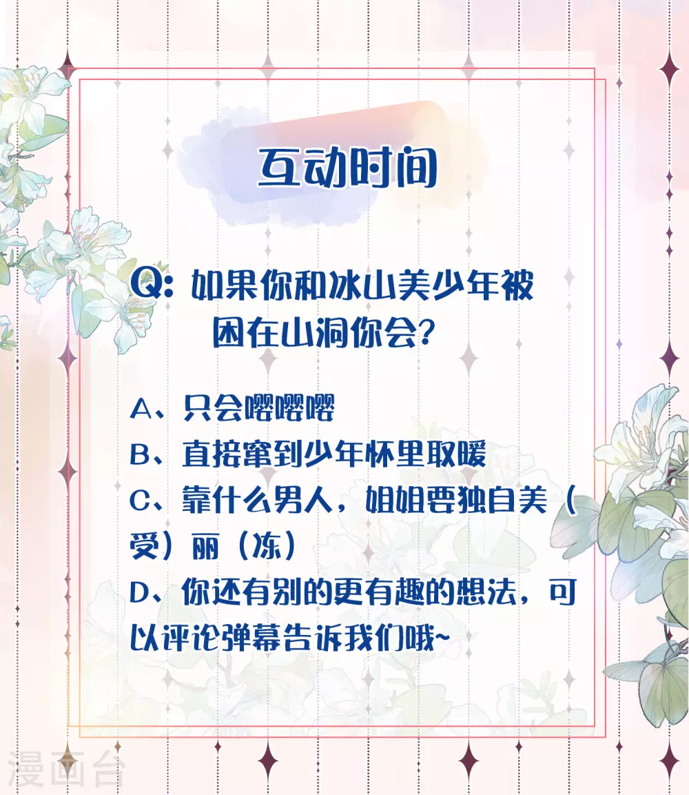 第1话 穿越后的我竟然骑在一位美少年身上39