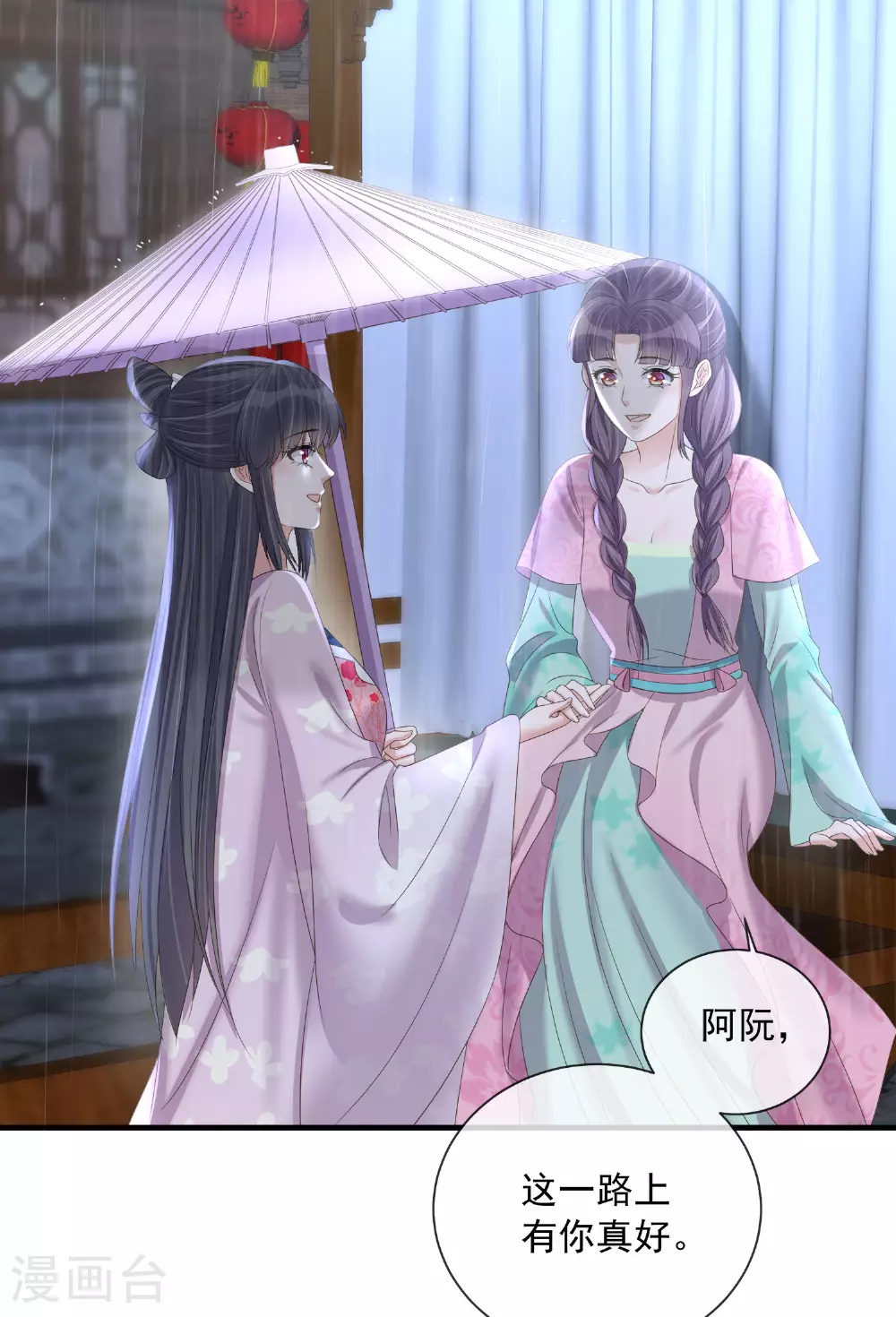 第158话 这个客栈有鬼8