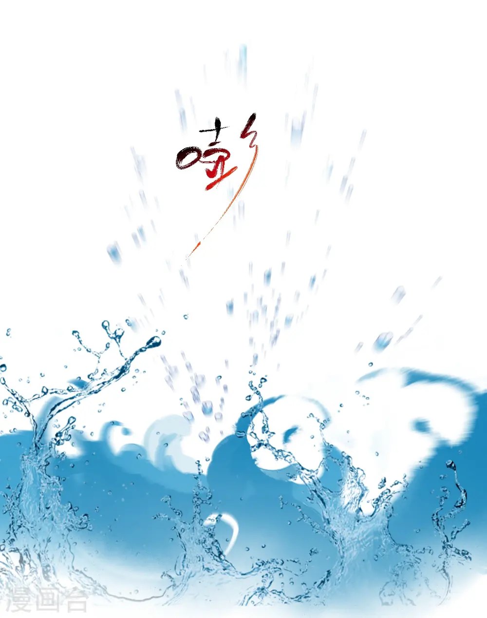 第53话 羞耻的保命口诀31