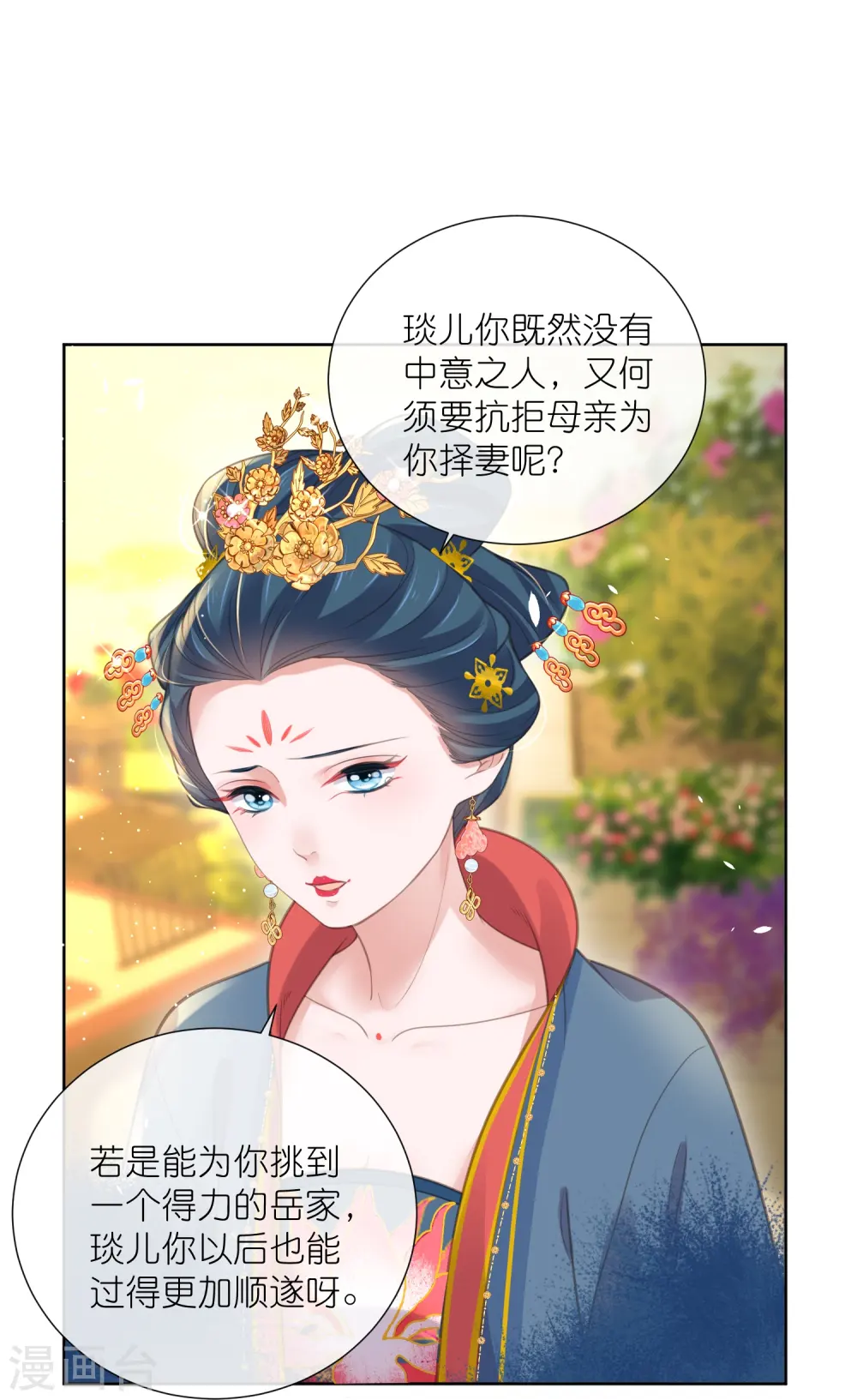 第78话 钟阮就是你啦18