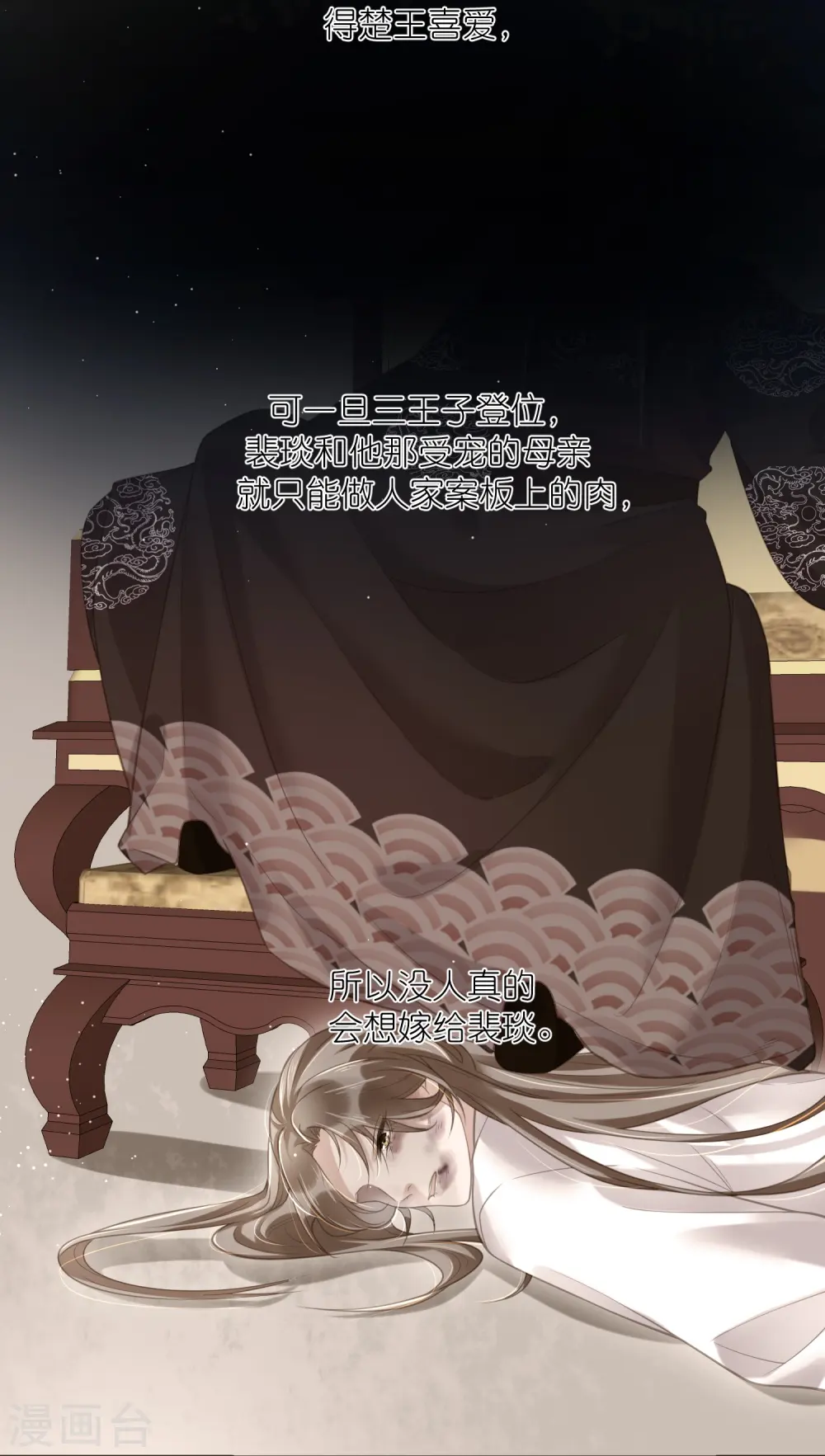 第79话 转角遇到真爱20
