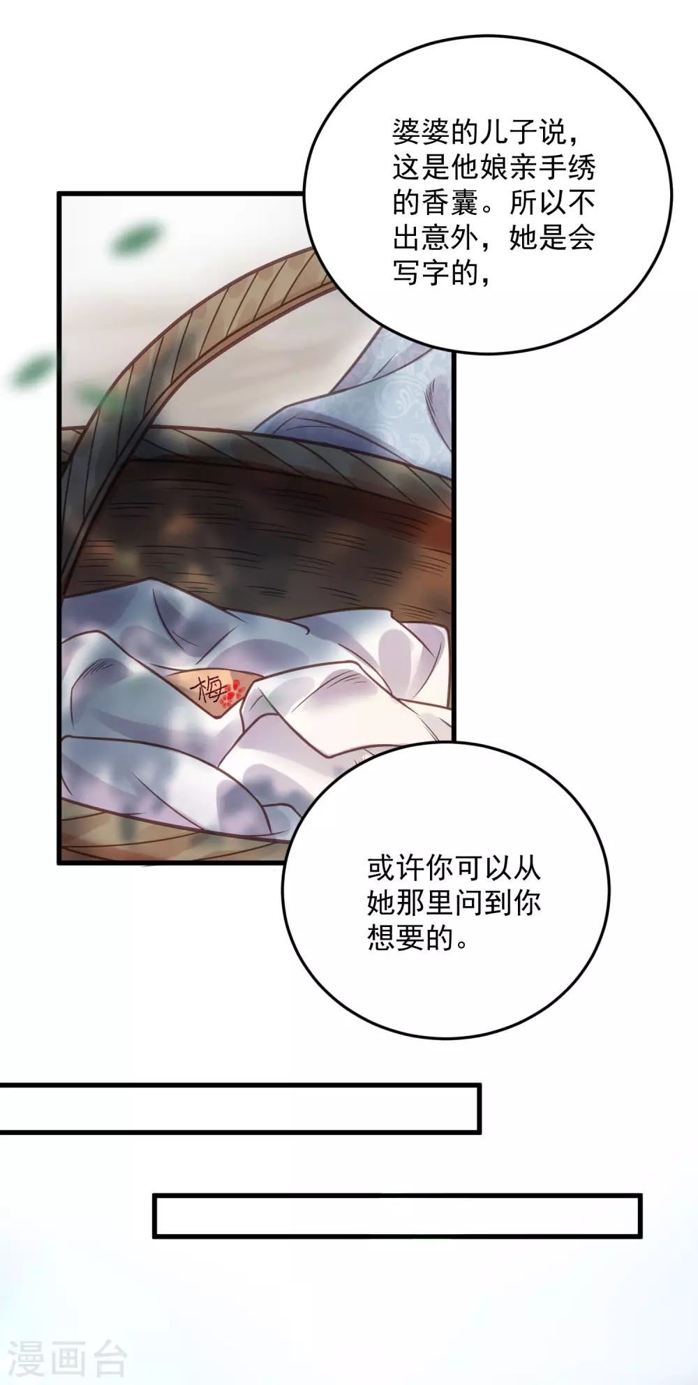 第38话 危！小姐姐看上我了13