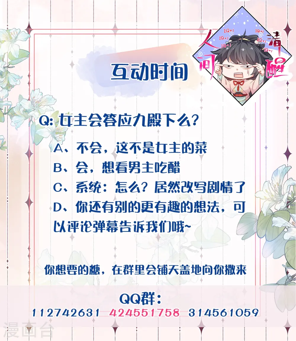 第78话 钟阮就是你啦34