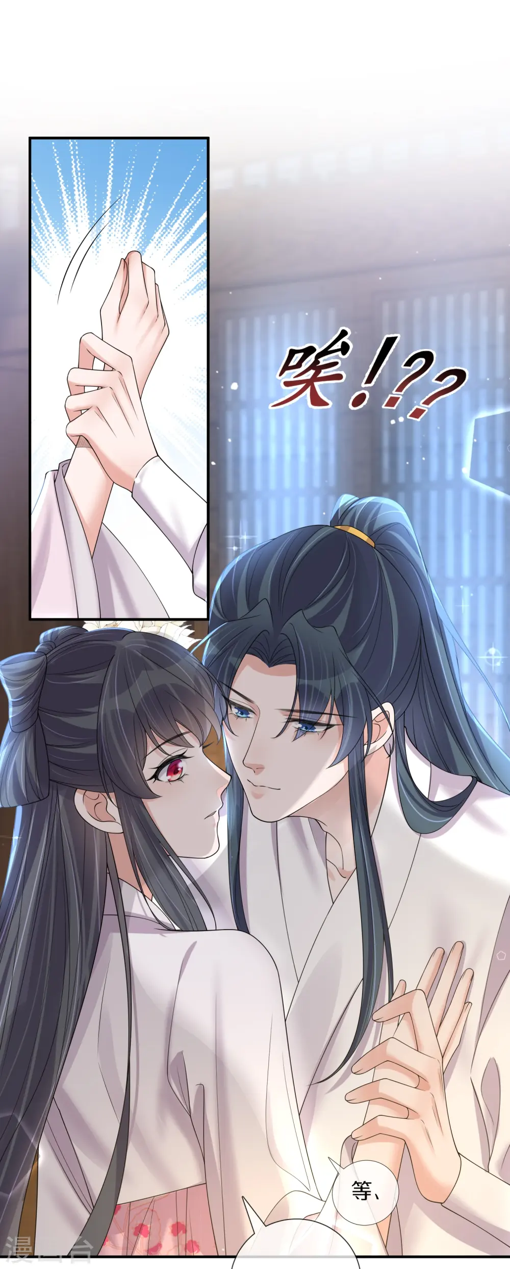 第146话 趁现在没人28