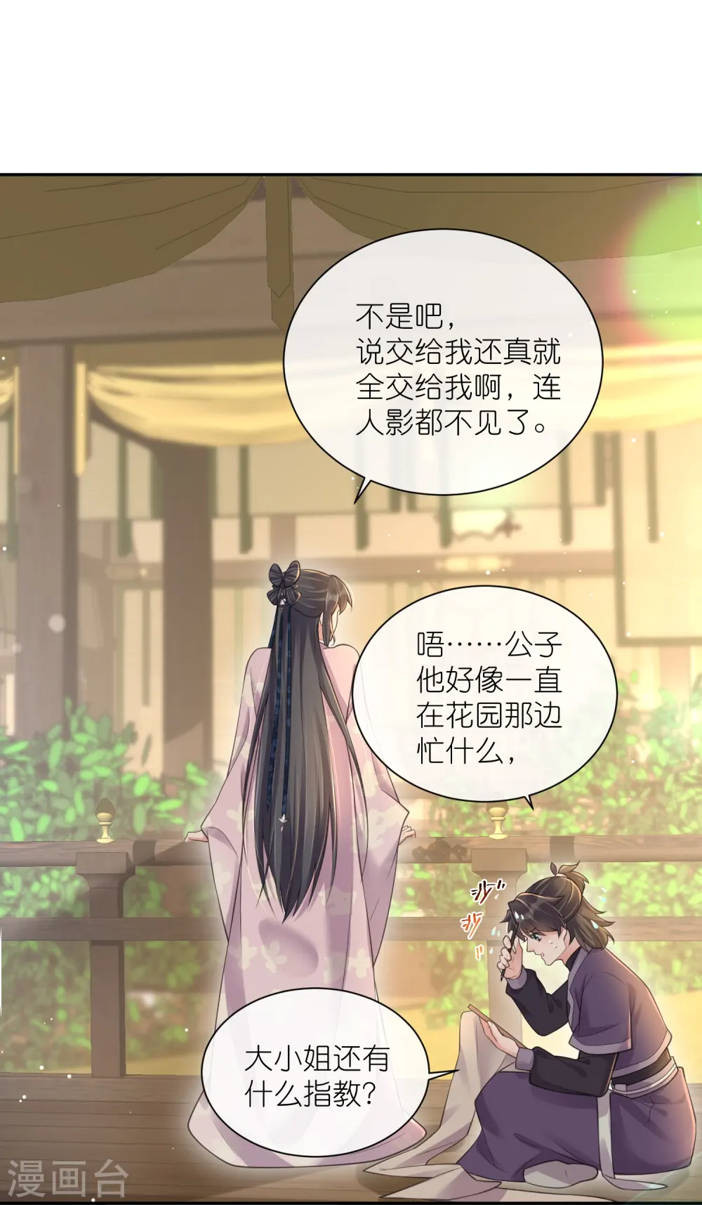 第121话 萤火虫浪漫之夜13