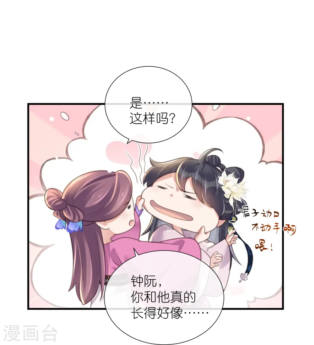 第76话 钟阮，你算什么男人16