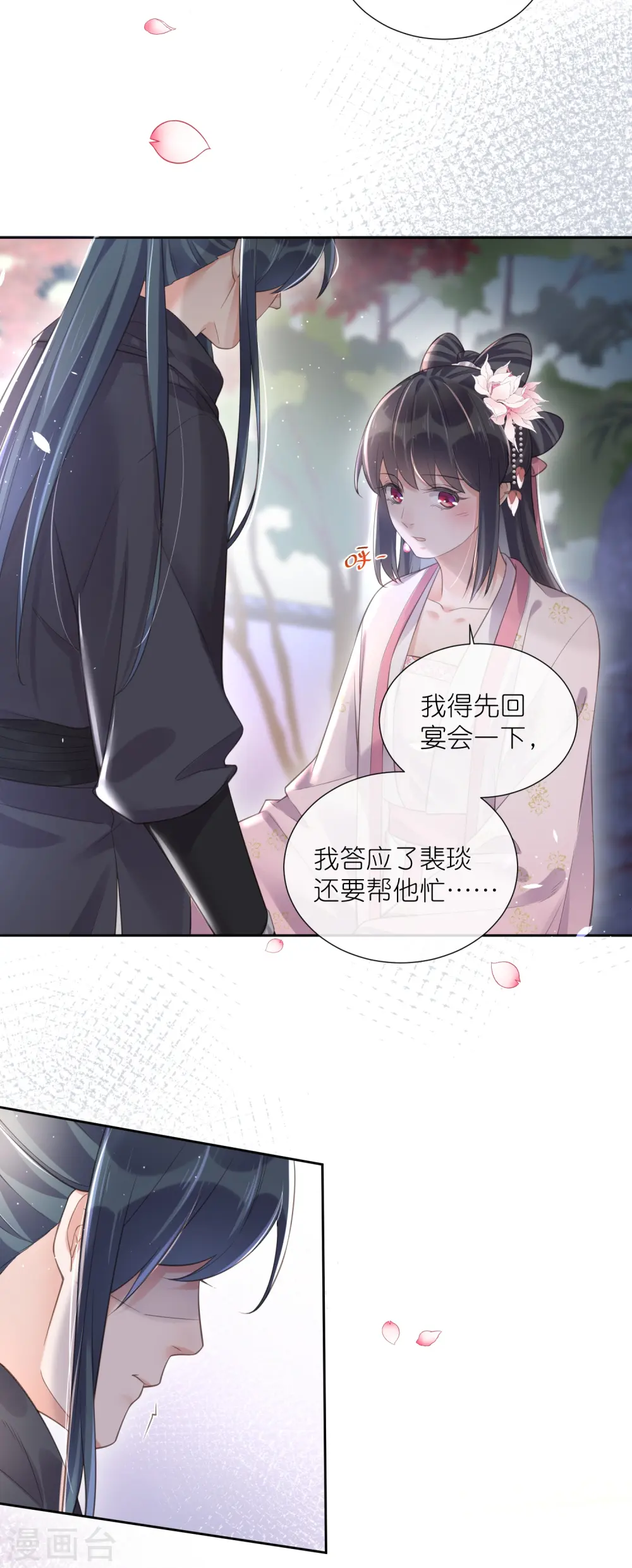 第89话 轻轻的一个吻20