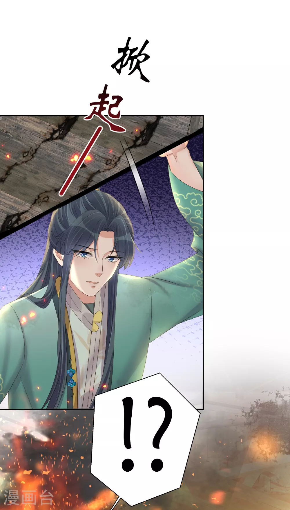 第167话 我以为失去你了5