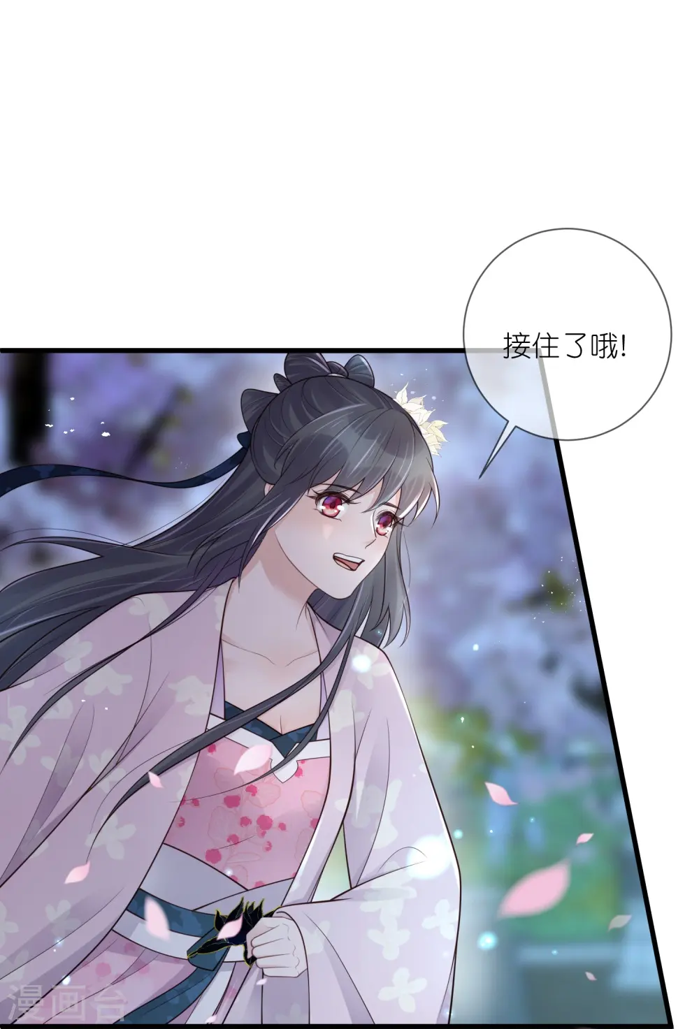 第126话 要小哥哥背13