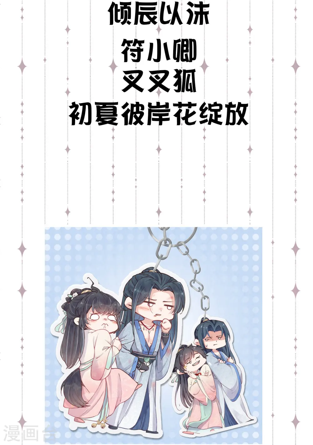 第129话 命悬一线42