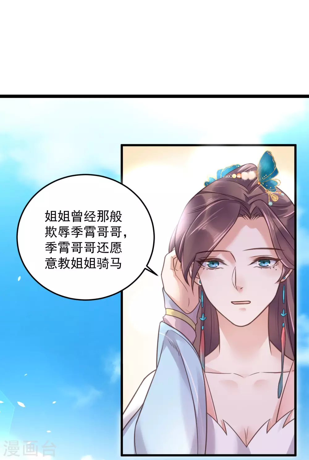 第41话 糖分超标，甜蜜爆表18