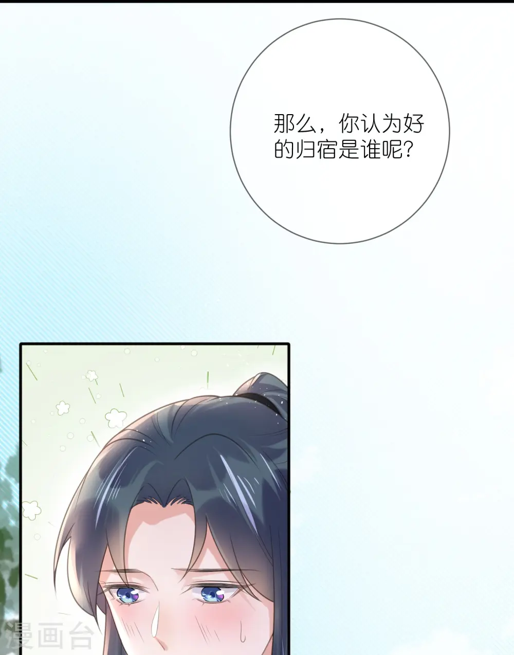 第80话 情敌之间的正面交锋20