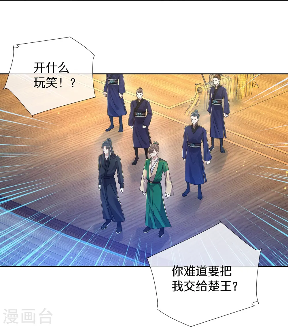 第144话 狗男人暗算我21