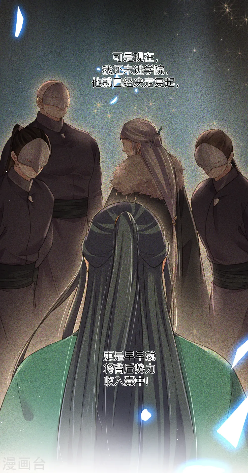 第77话 哈？我对季霄图谋不轨？20