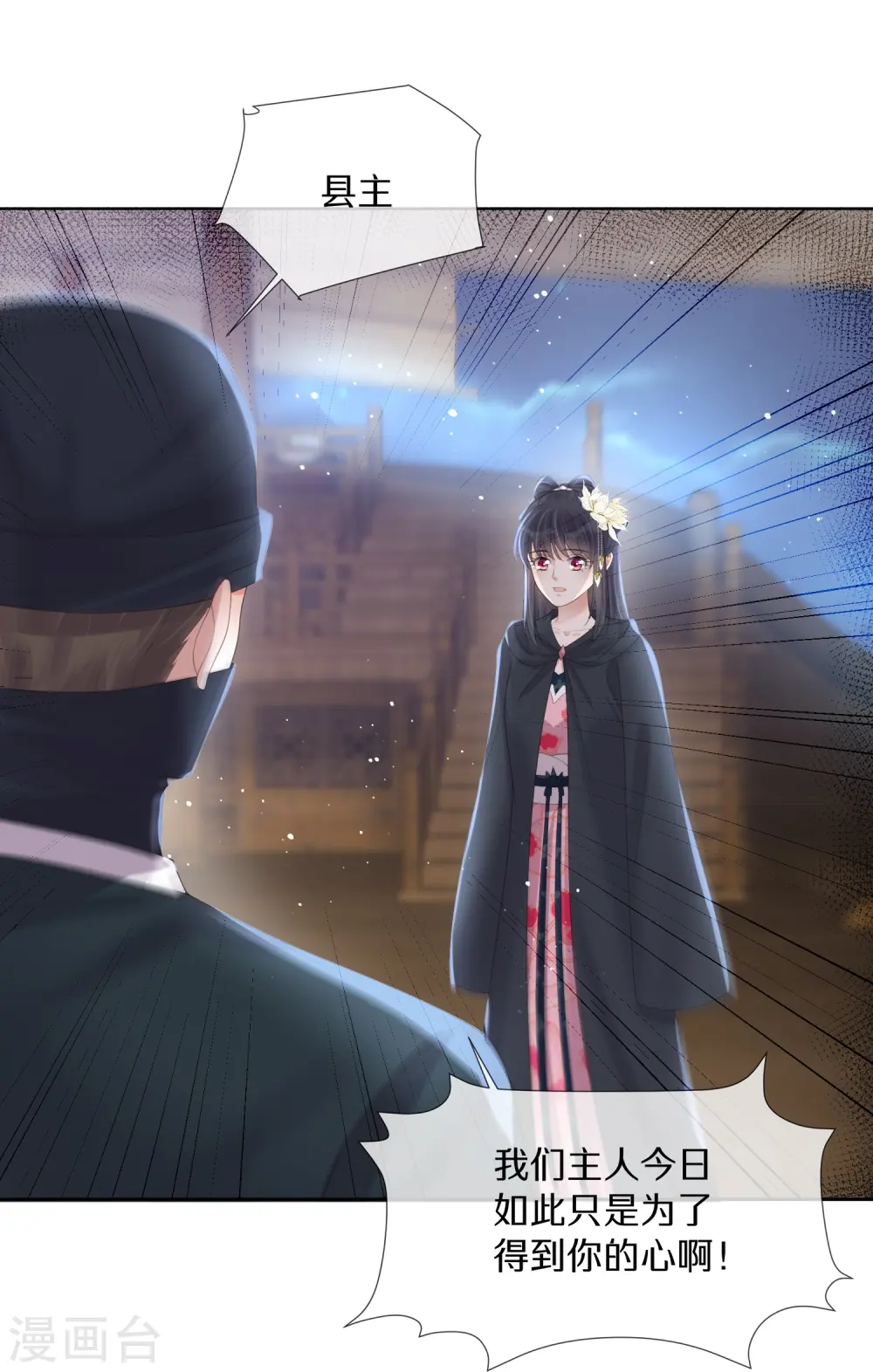 第145话 季霄的嘴唇6