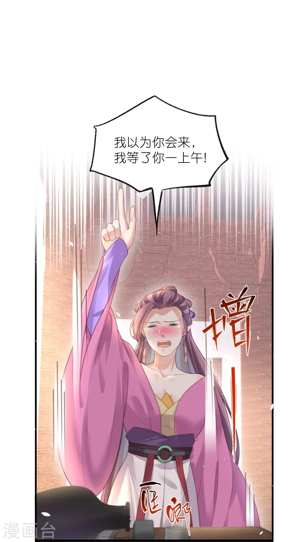 第76话 钟阮，你算什么男人8
