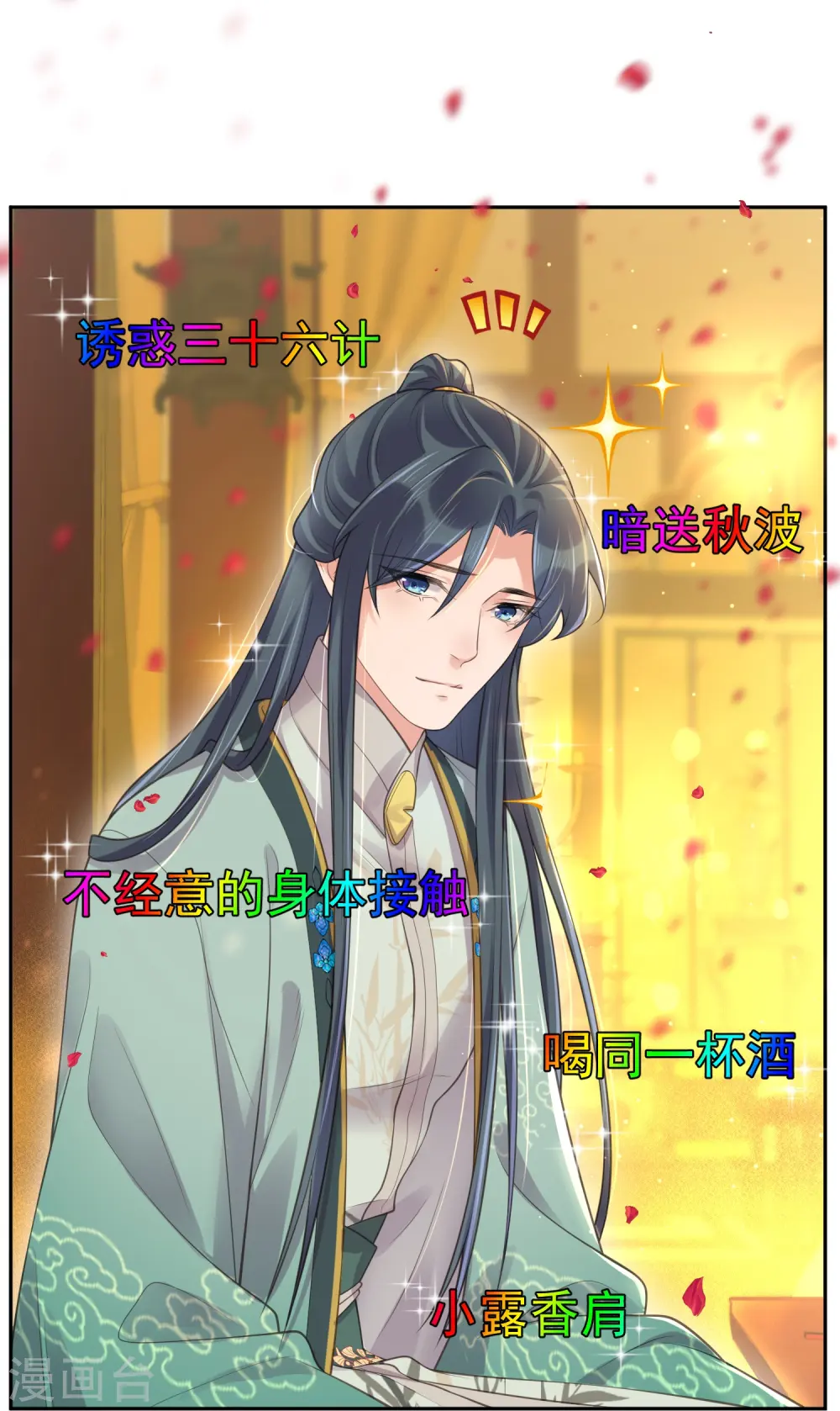 第124话 什么系统又想让我色诱20