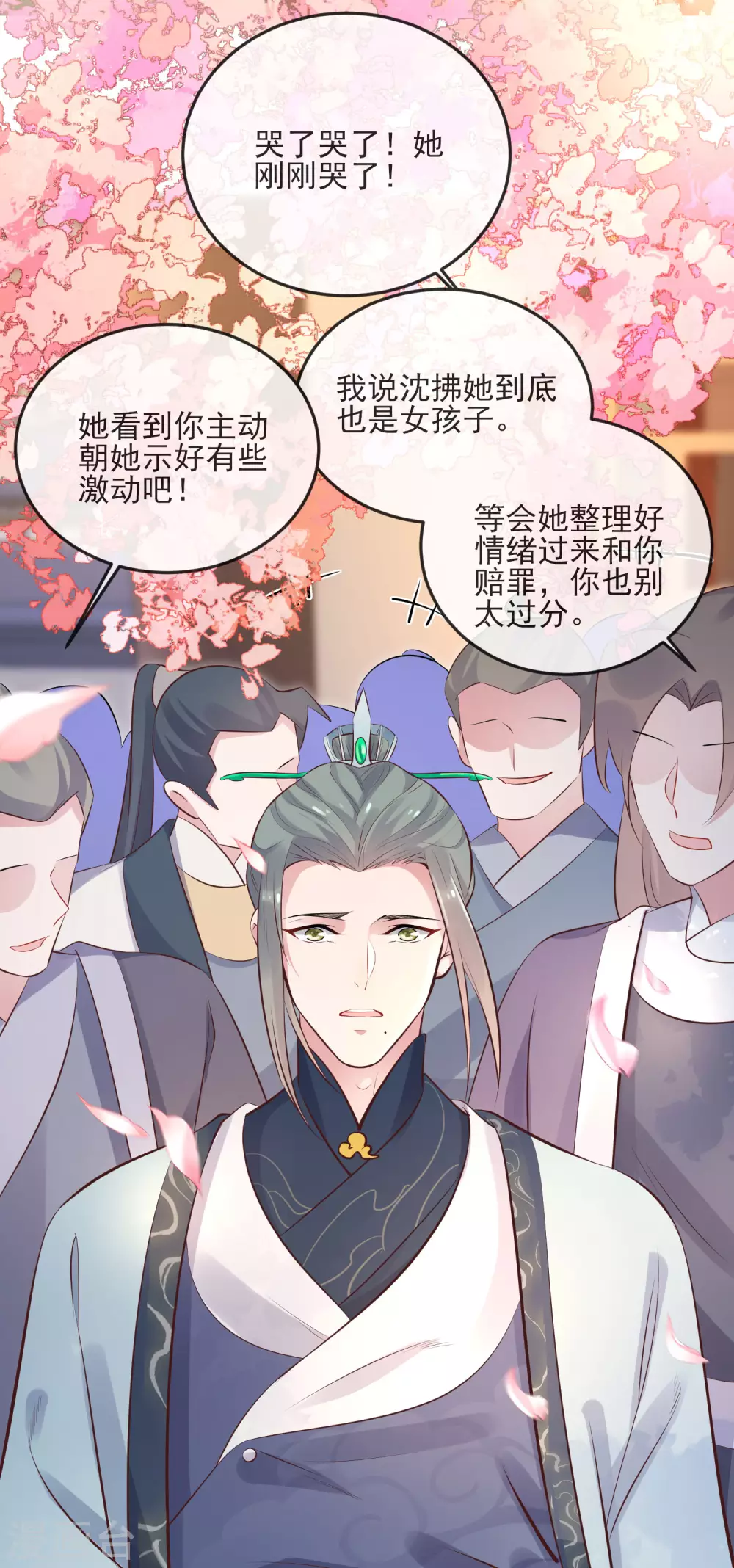 第17话 那个艳压群芳的就是我24