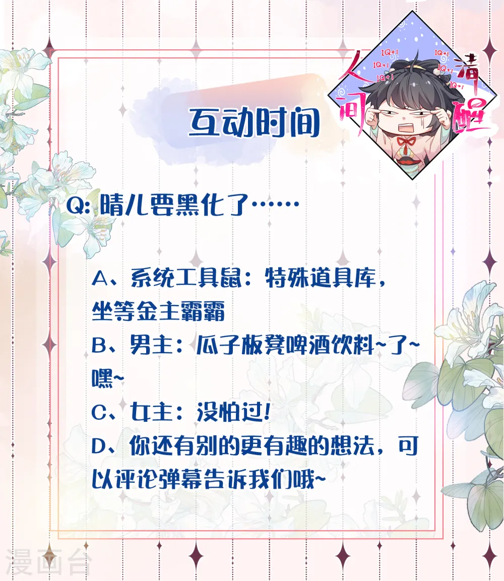 第49话 是我得不到的，只有毁掉29