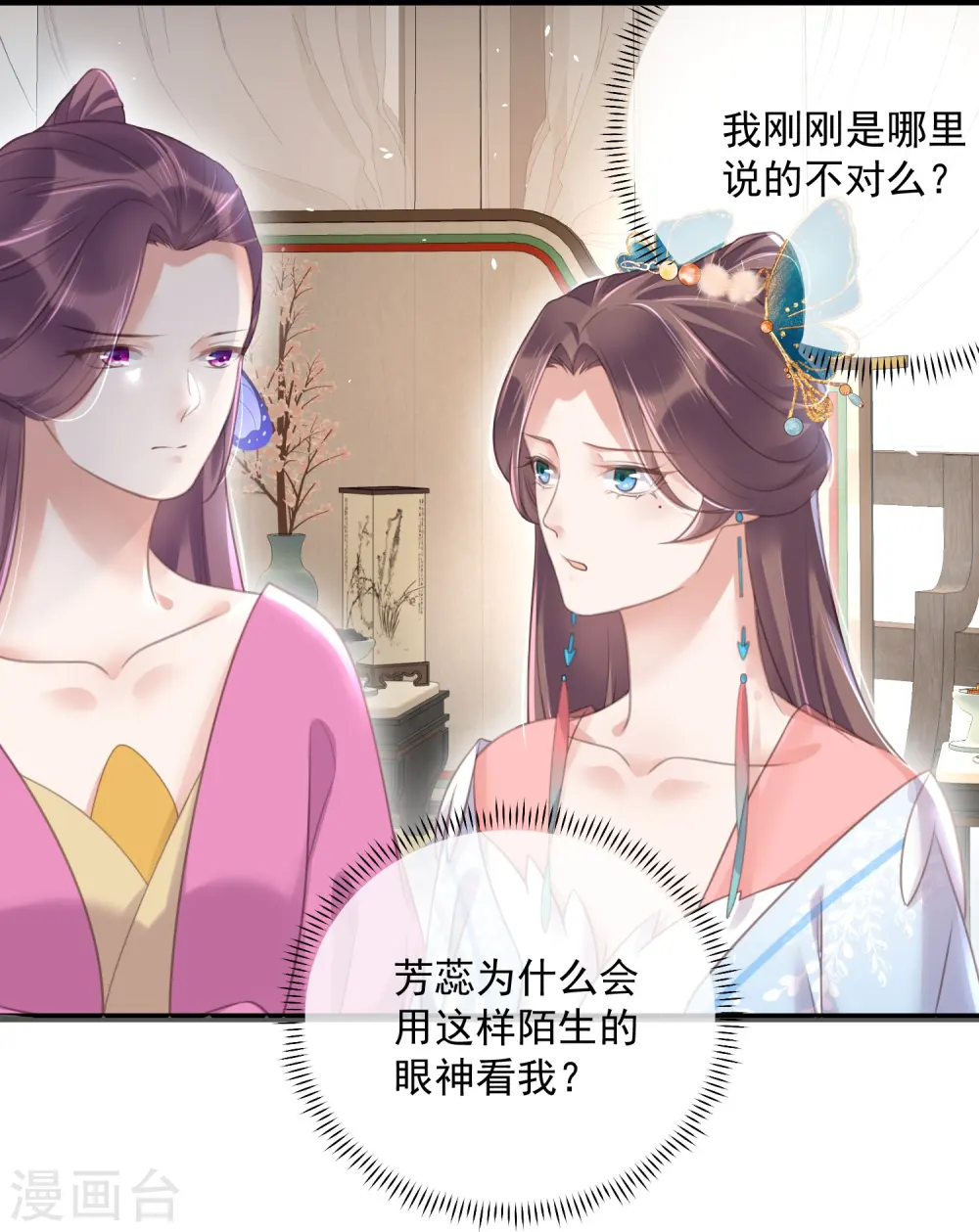 第57话 我的妹妹只能我来欺负26