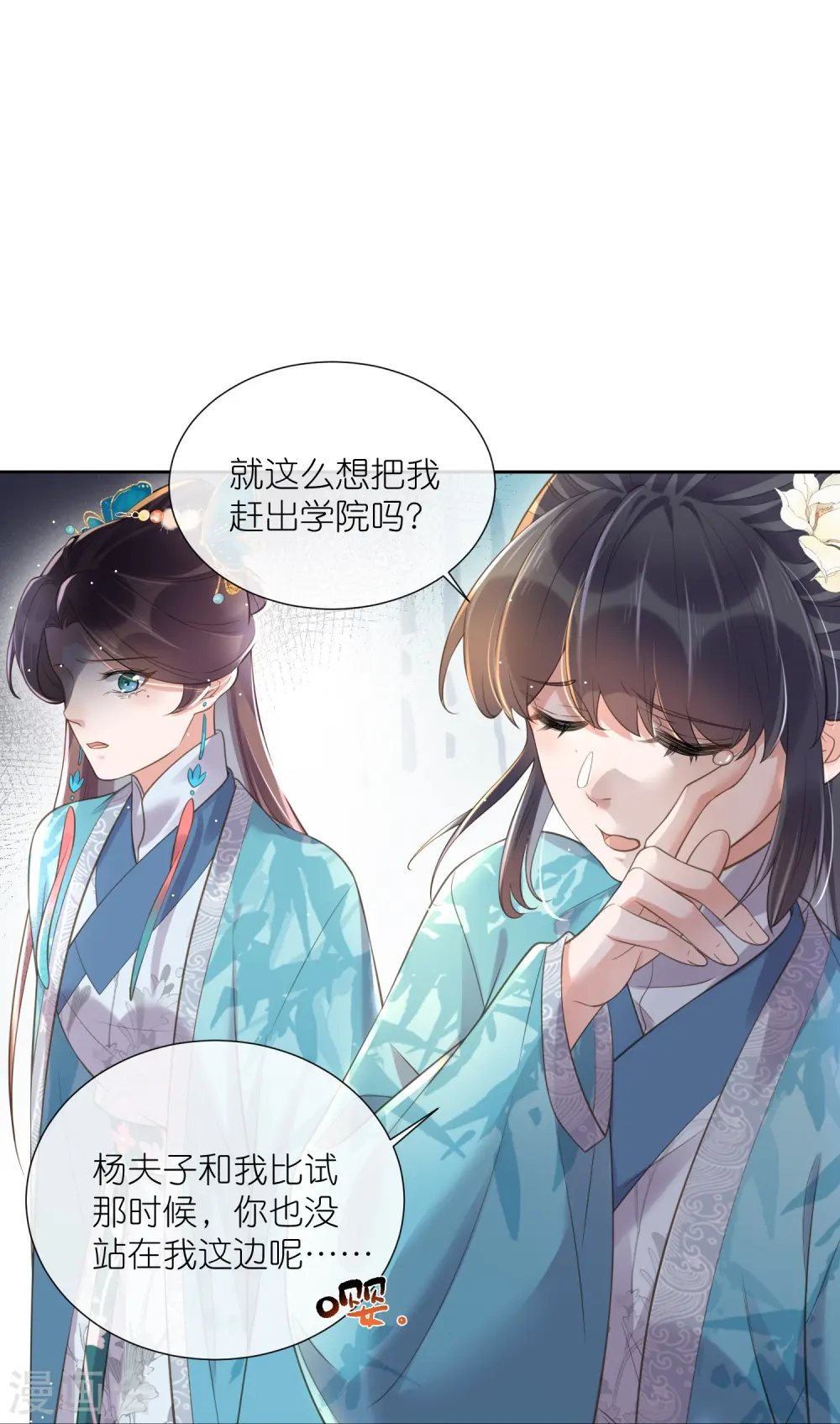 第98话 惊！他们待在一起一整晚3