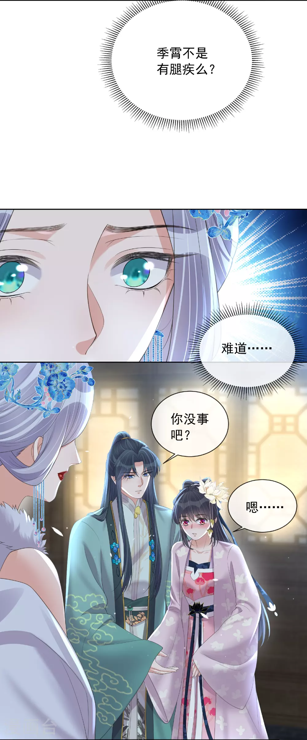 第160话 你居然装瘸3