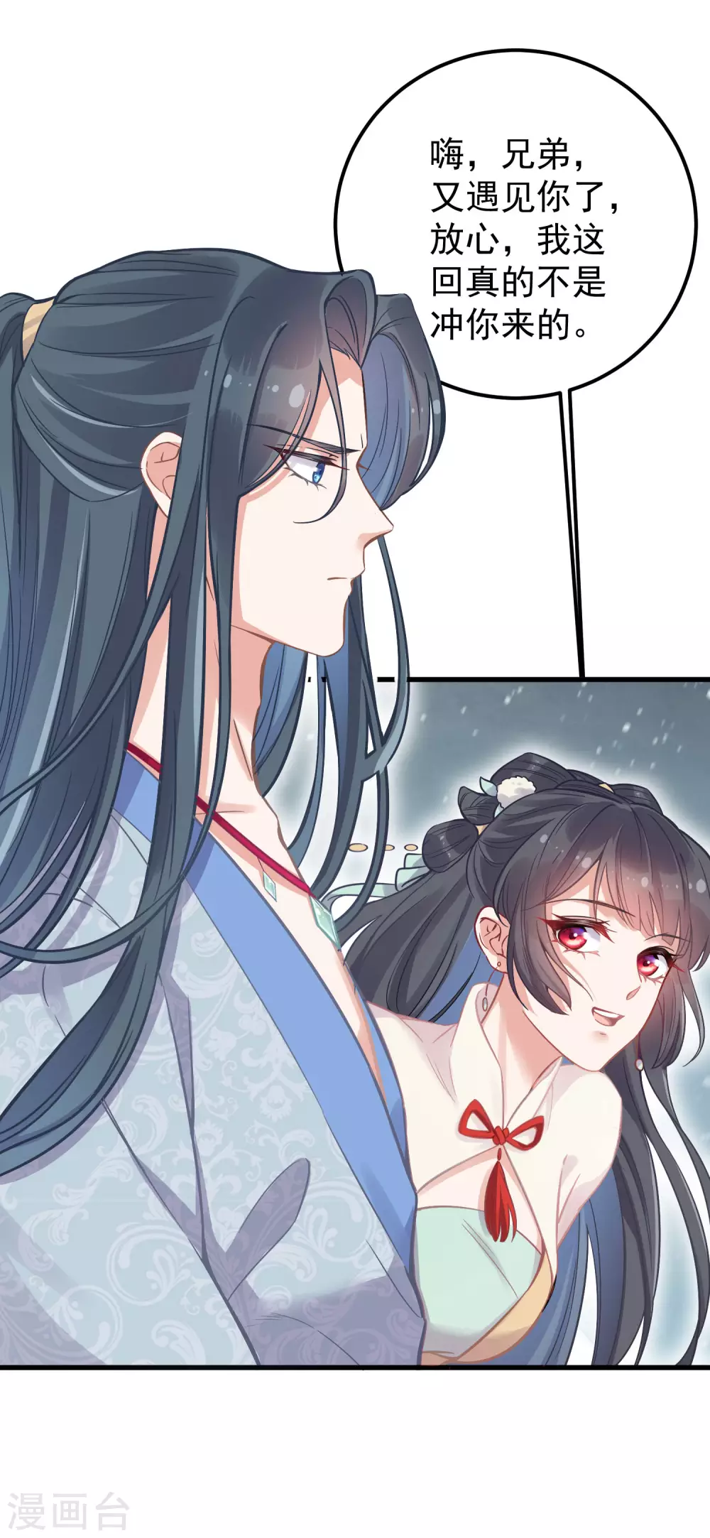 第2话 被系统支配的干饭少女25