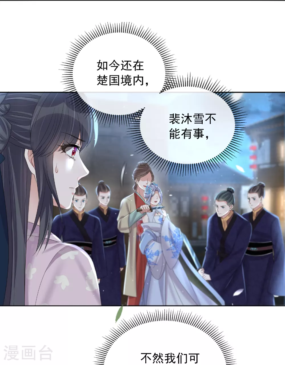 第160话 你居然装瘸13