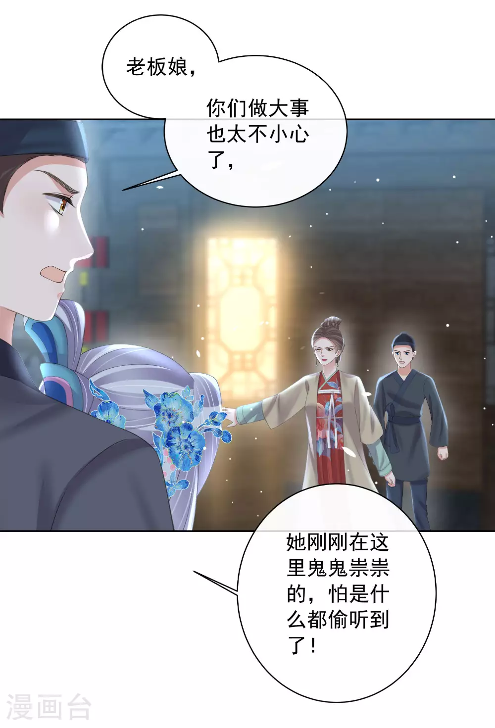 第159话 有关前太子37