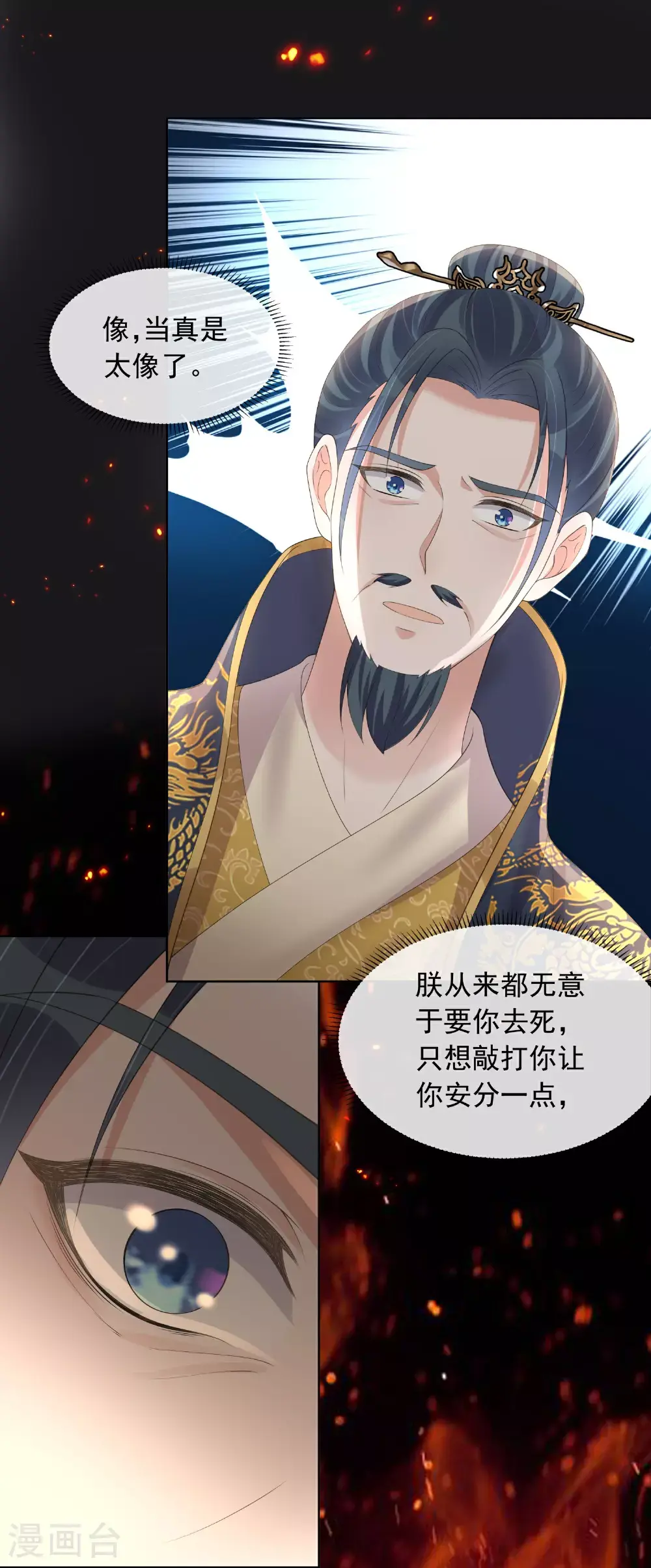 第176话 命悬一线11