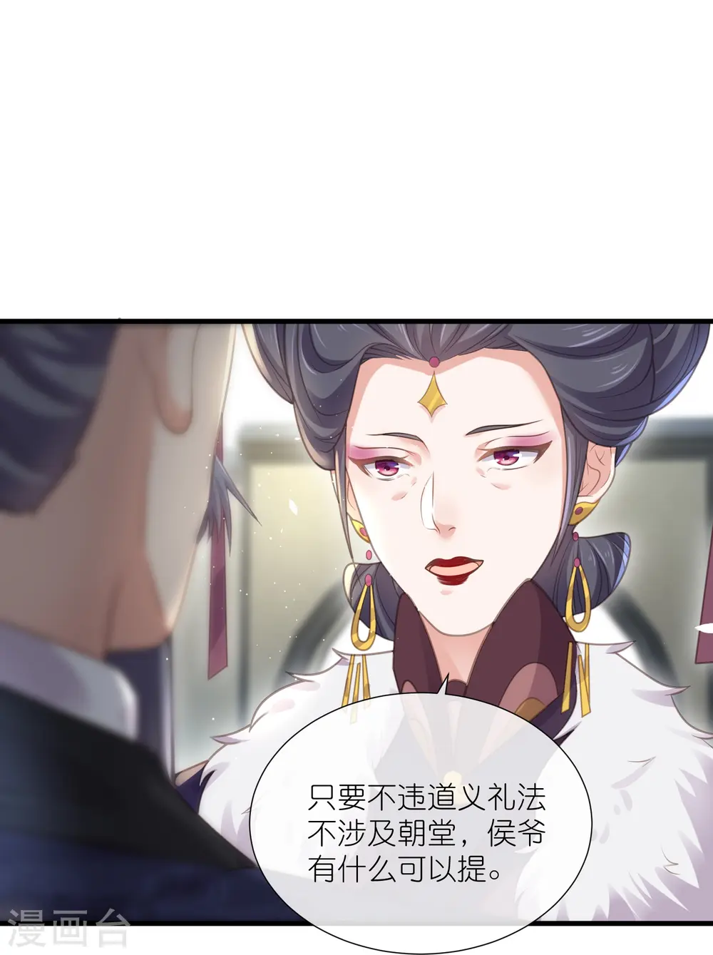第65话 婚约顺利解除18