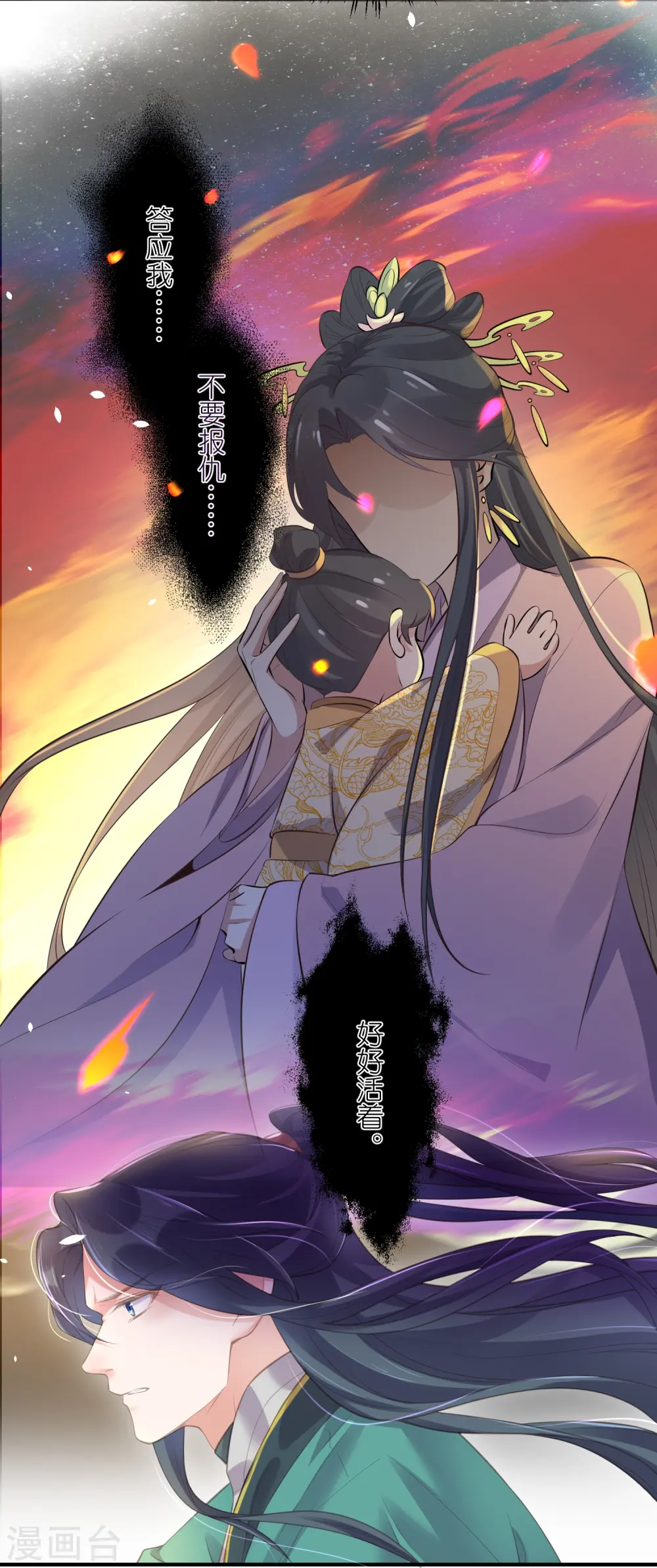 第71话 孤的女人你怎么敢8