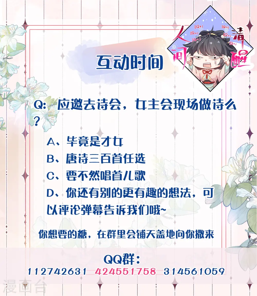 第56话 考状元不香么，不要打扰我学习34