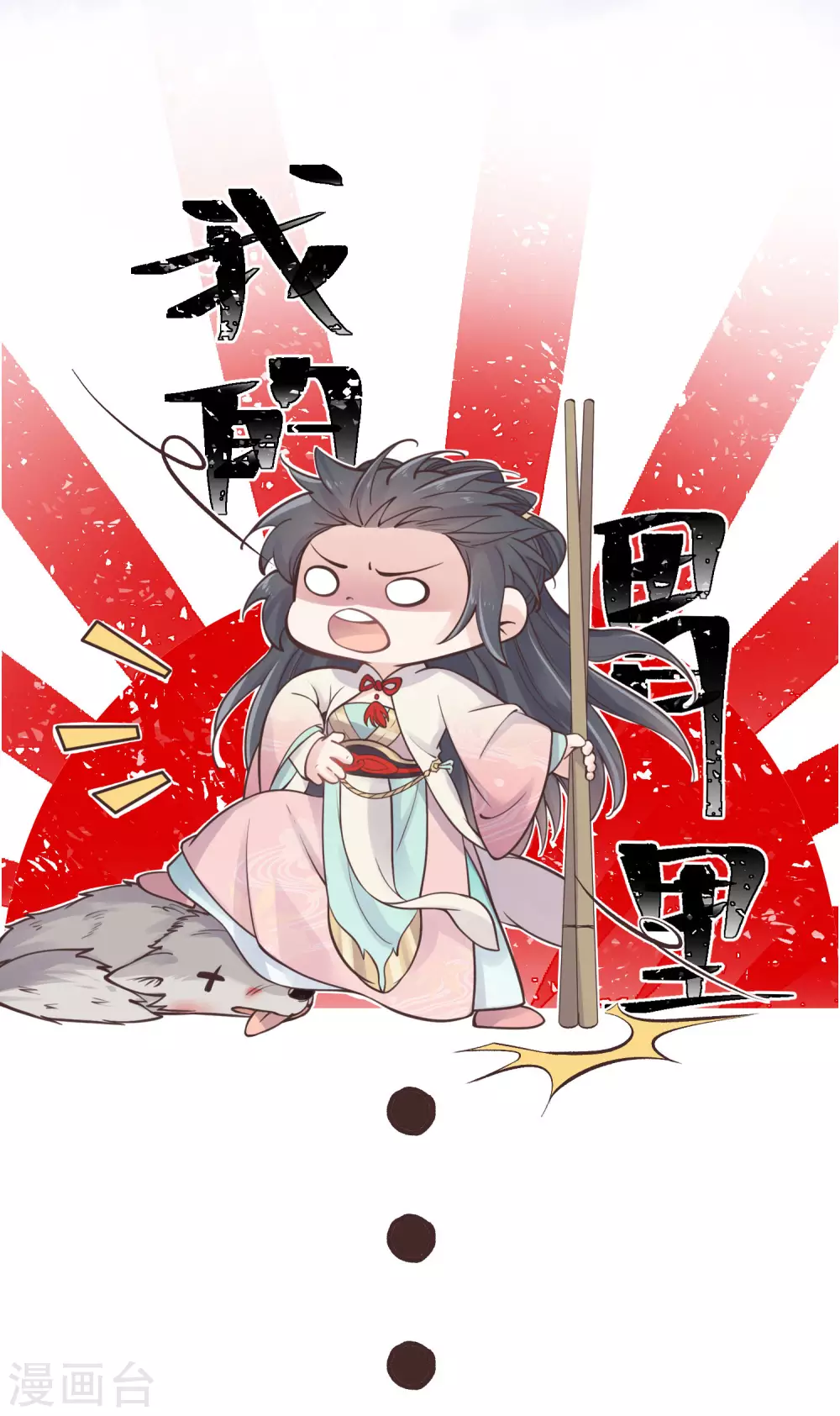 第3话 天命男主面色潮红20