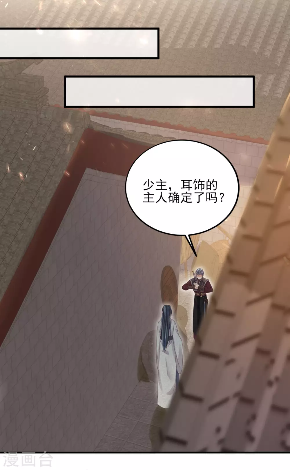 第29话 等着，让我来打你的脸18