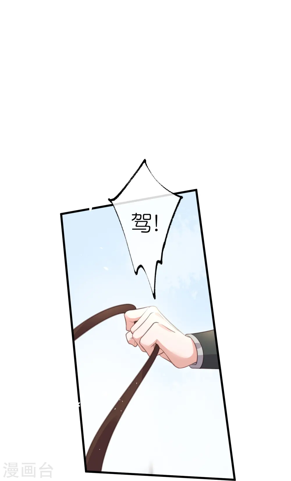 第67话 快想想办法啊，余楚24
