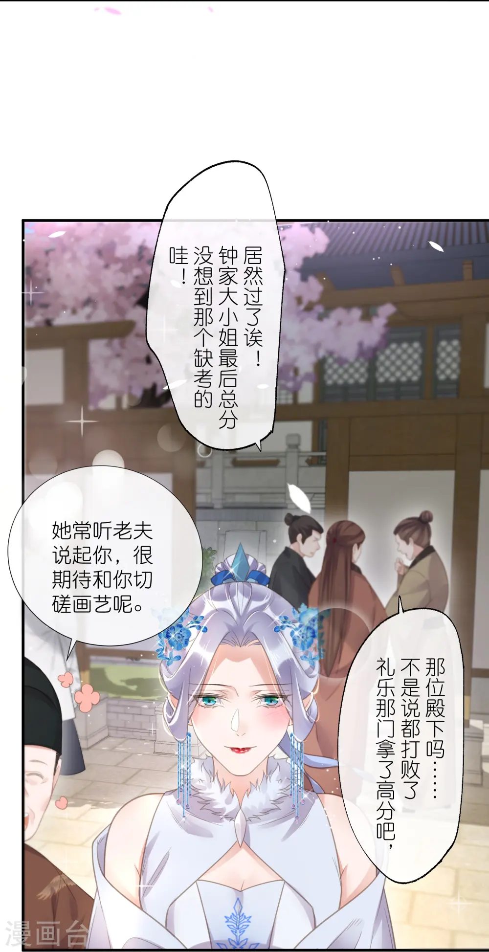 第74话 初吻来得有点意外15