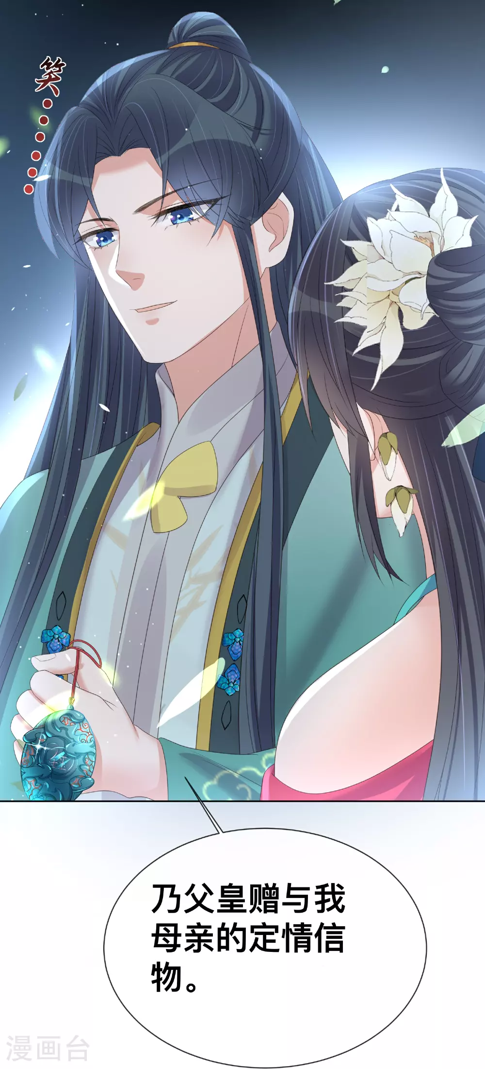 第170话 独处的机会22