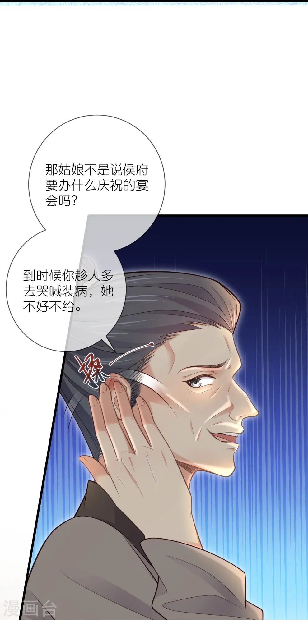 第117话 她要露出獠牙了19