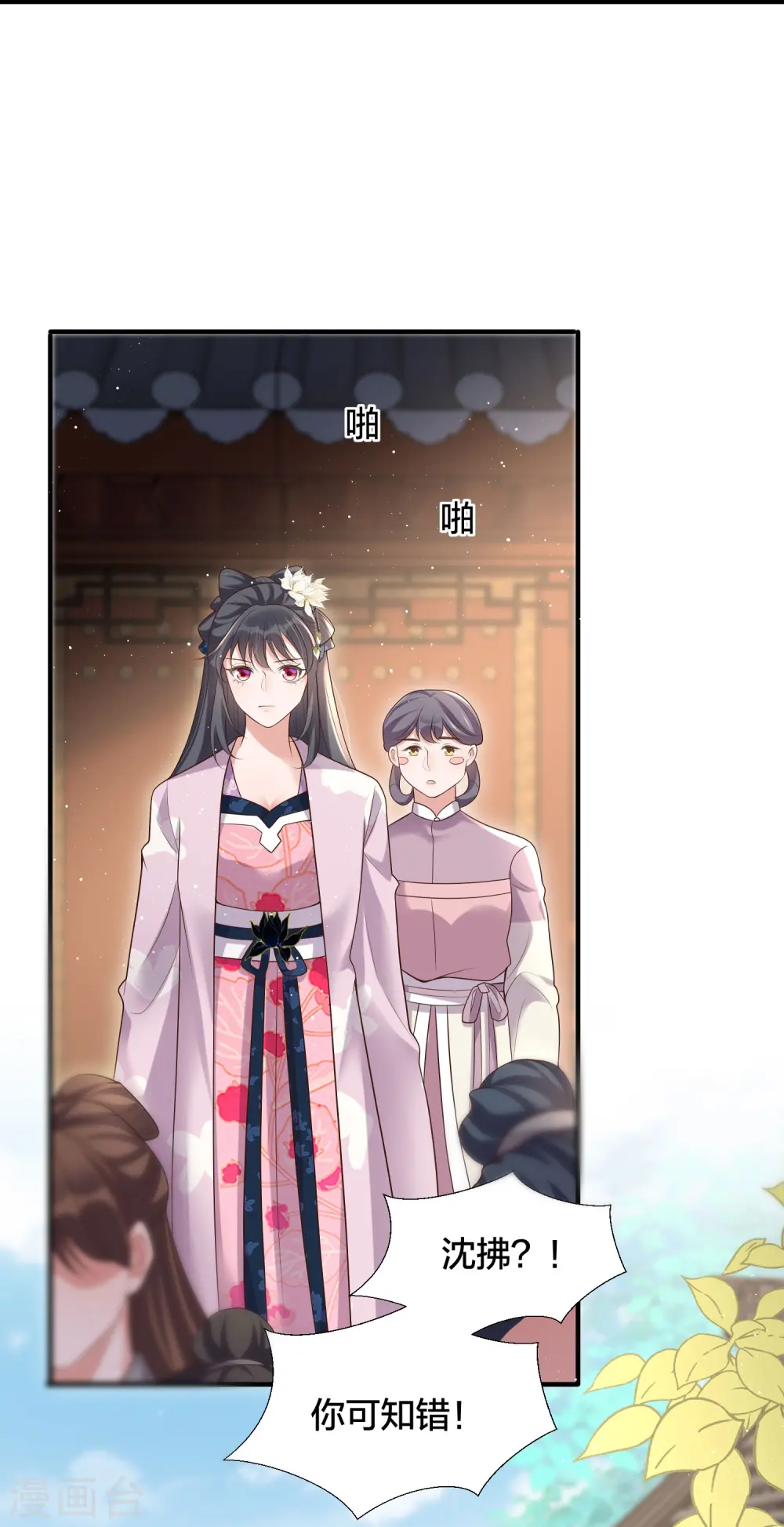 第133话 县主驾到23