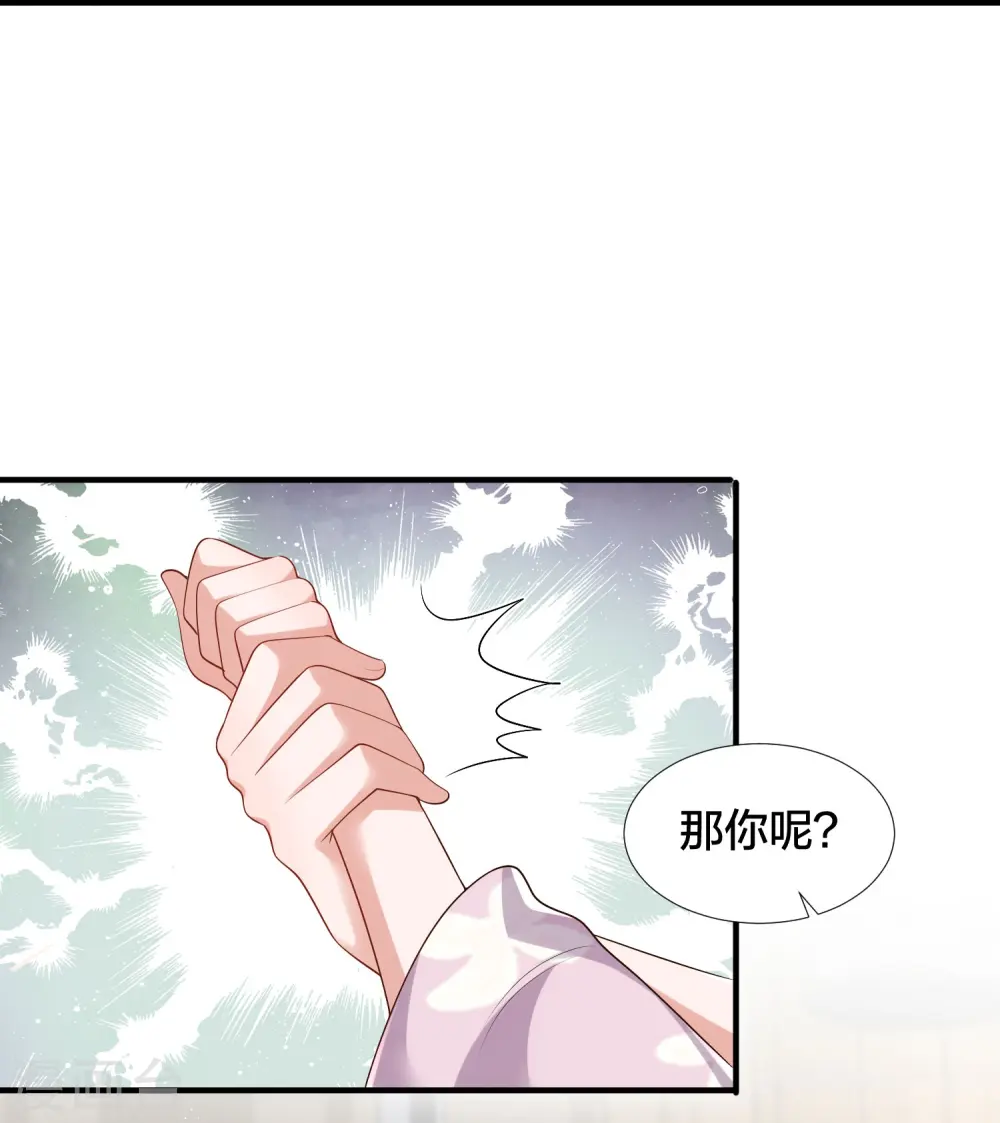 第138话 浓浓醋意18