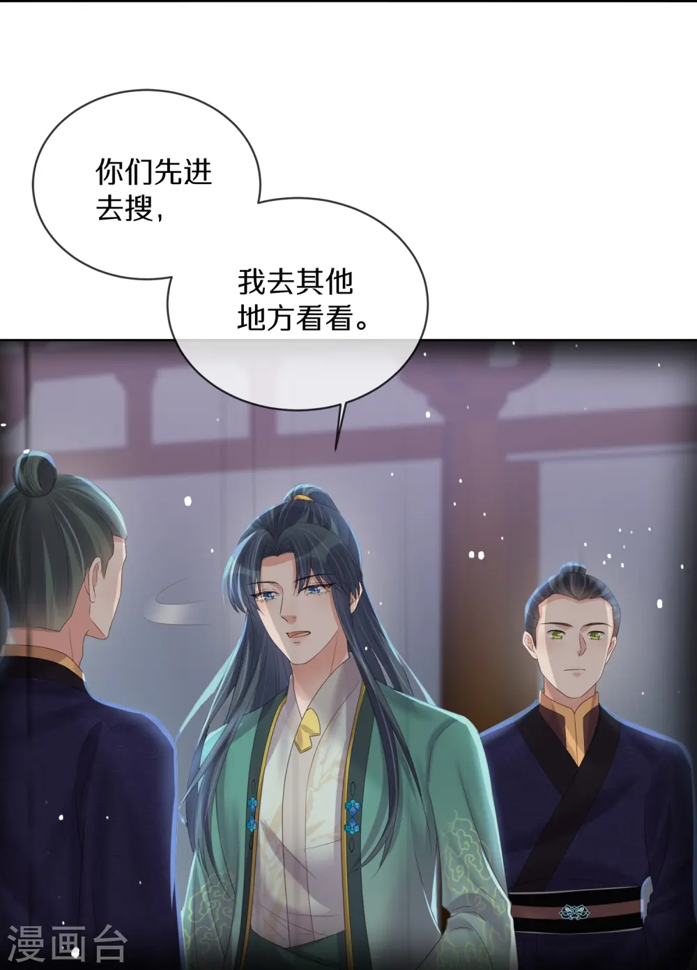 第146话 趁现在没人8