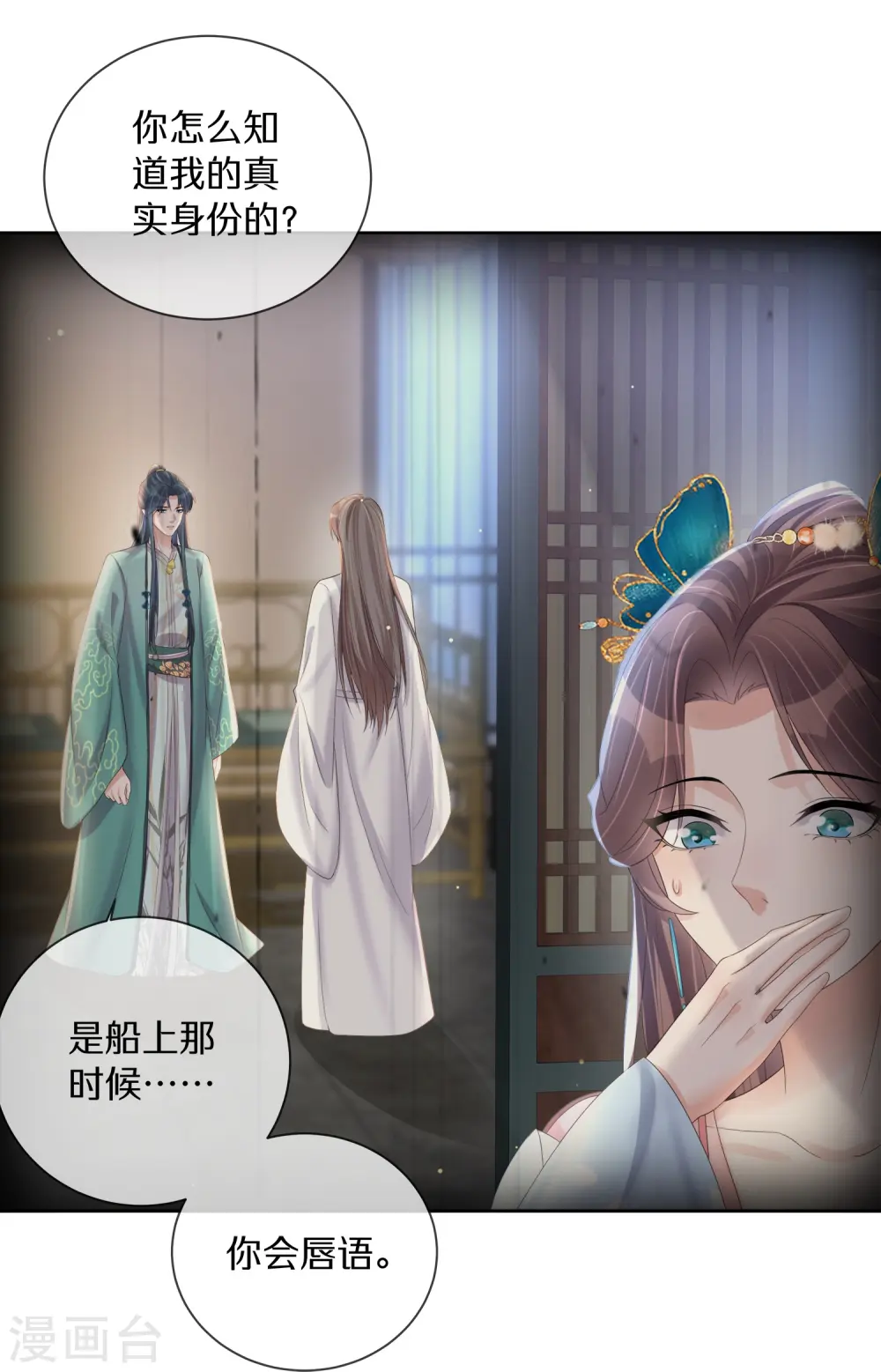 第150话 钟阮你休想！5
