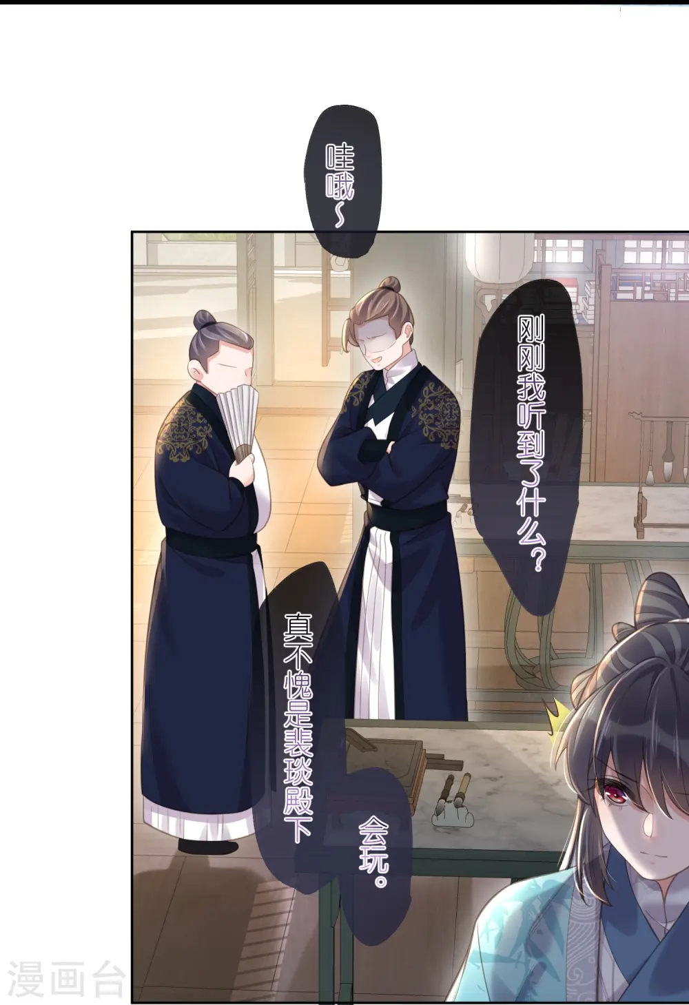 第79话 转角遇到真爱26