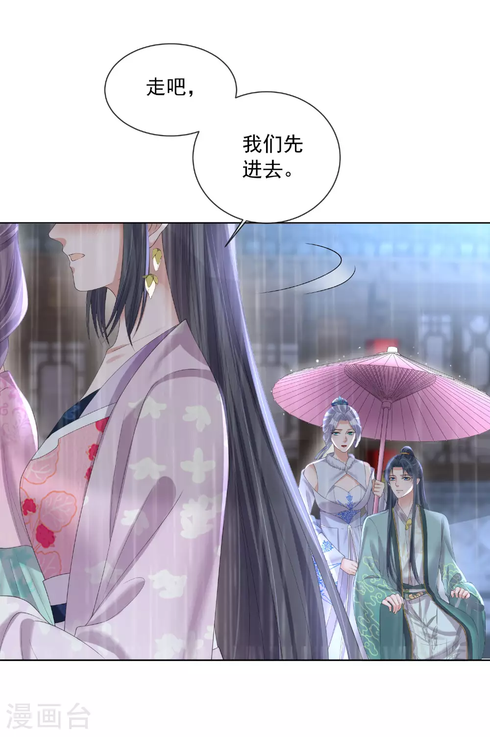 第158话 这个客栈有鬼18