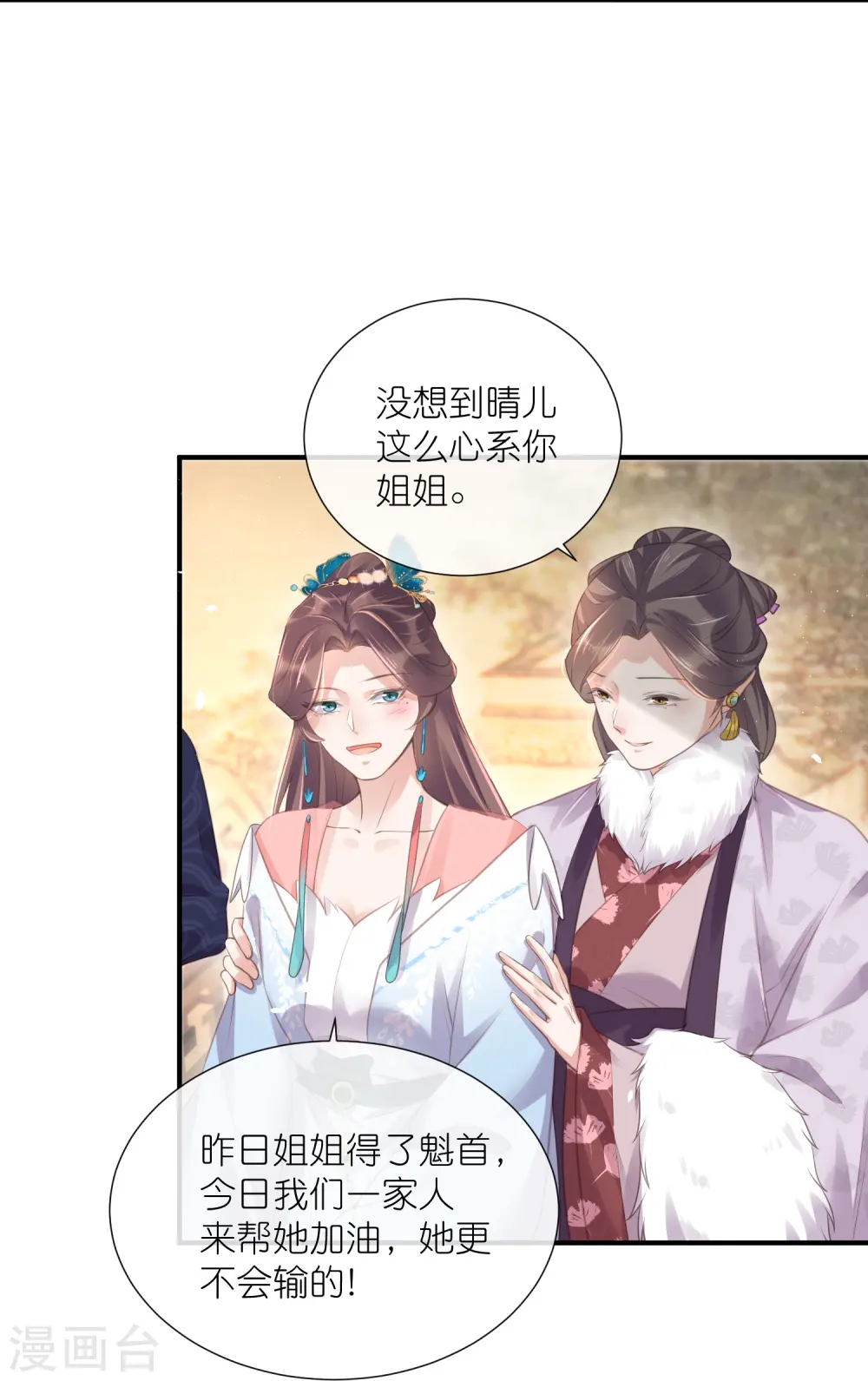 第67话 快想想办法啊，余楚15