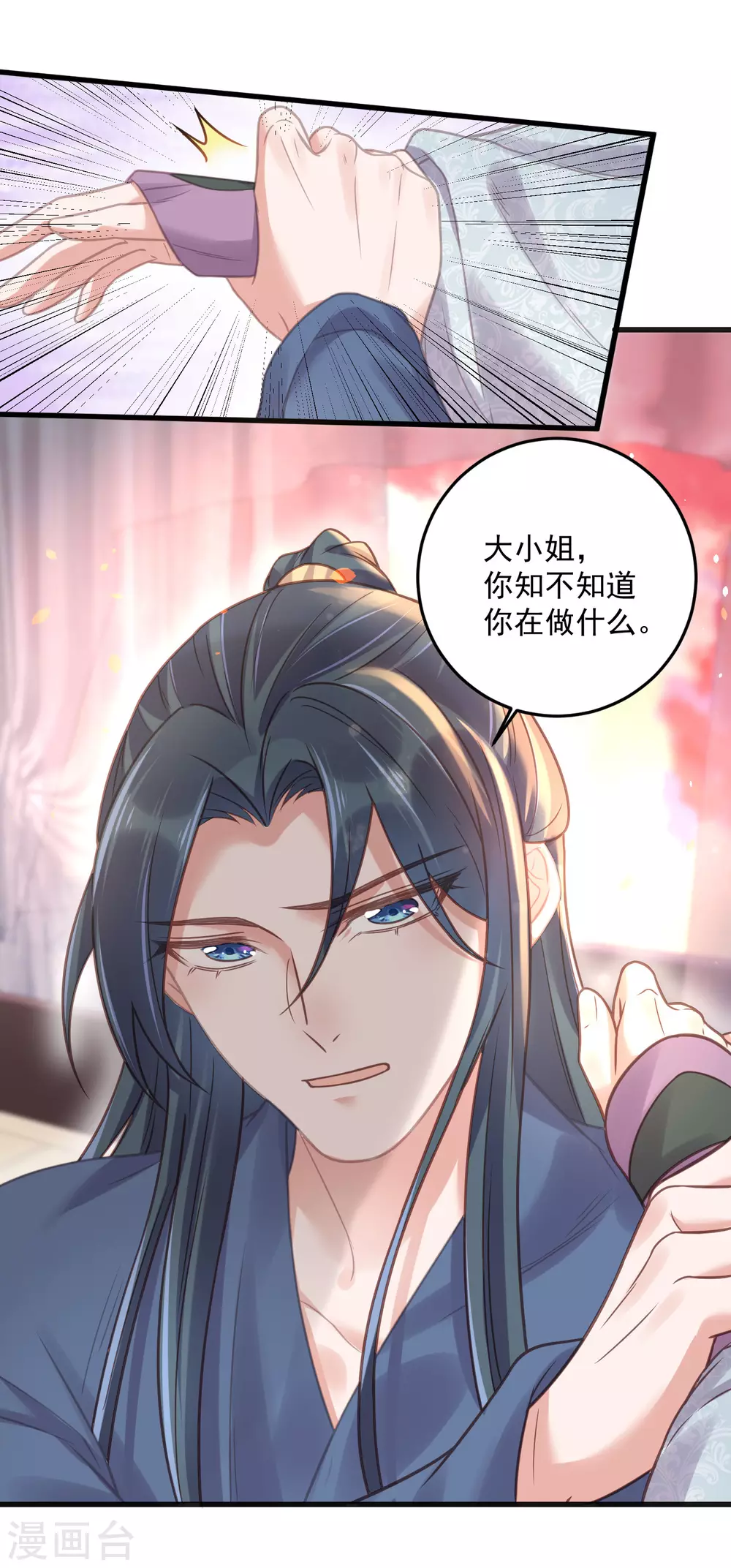 第36话 变狼狗的季霄21