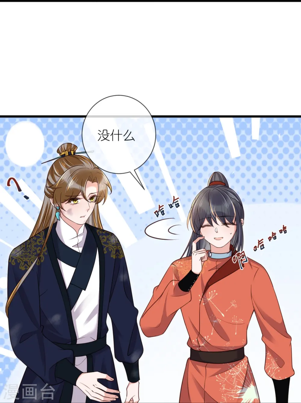 第108话 男孩子间的比试22